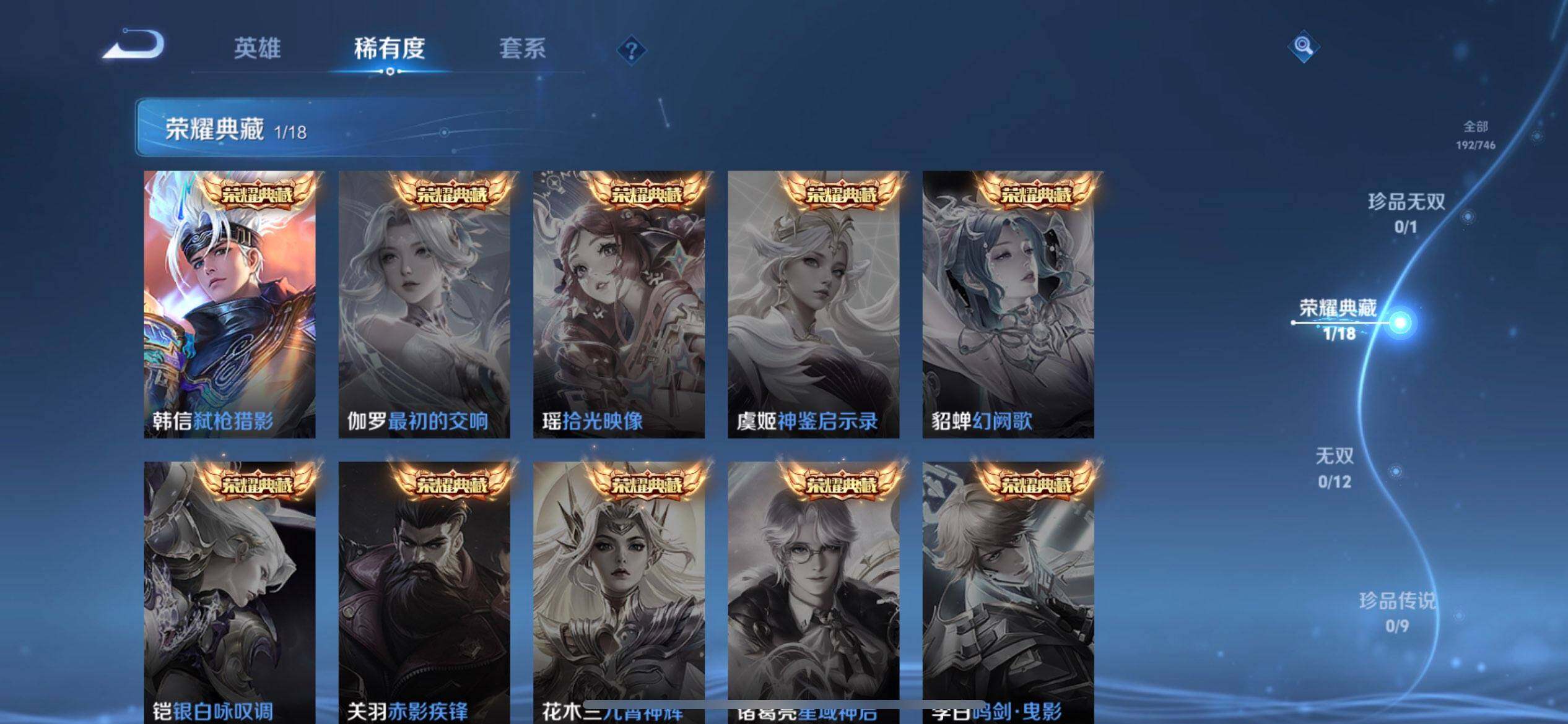 WZQM3390361王者荣耀账号详情图9