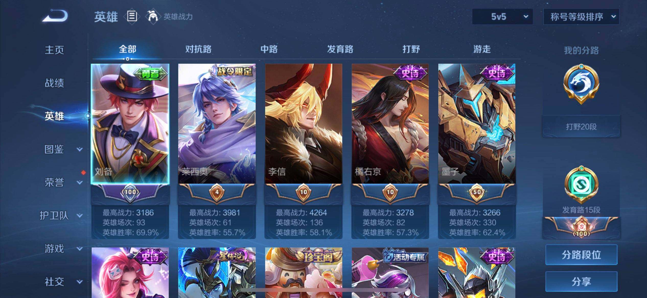 WZQM3390361王者荣耀账号详情图11