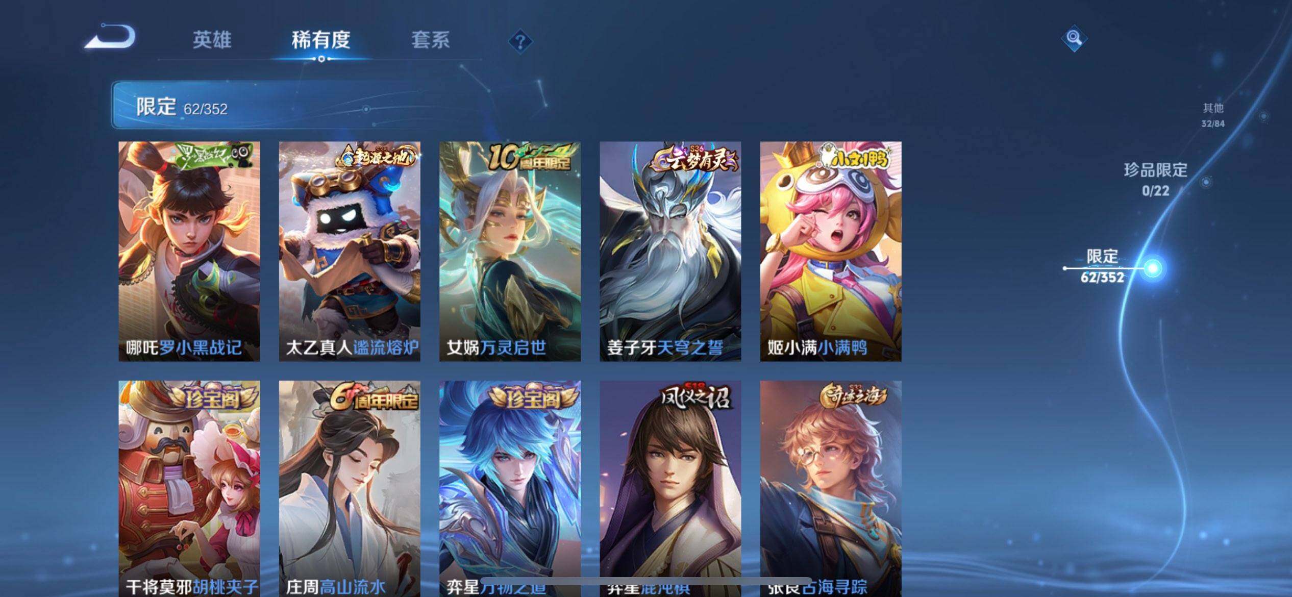 WZQM3390361王者荣耀账号详情图14