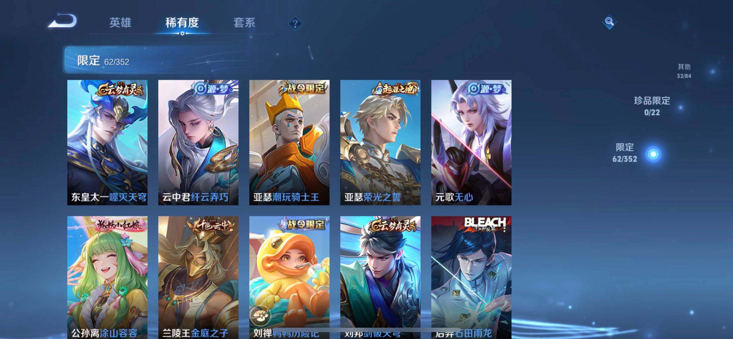 WZQM3390361王者荣耀账号详情图15