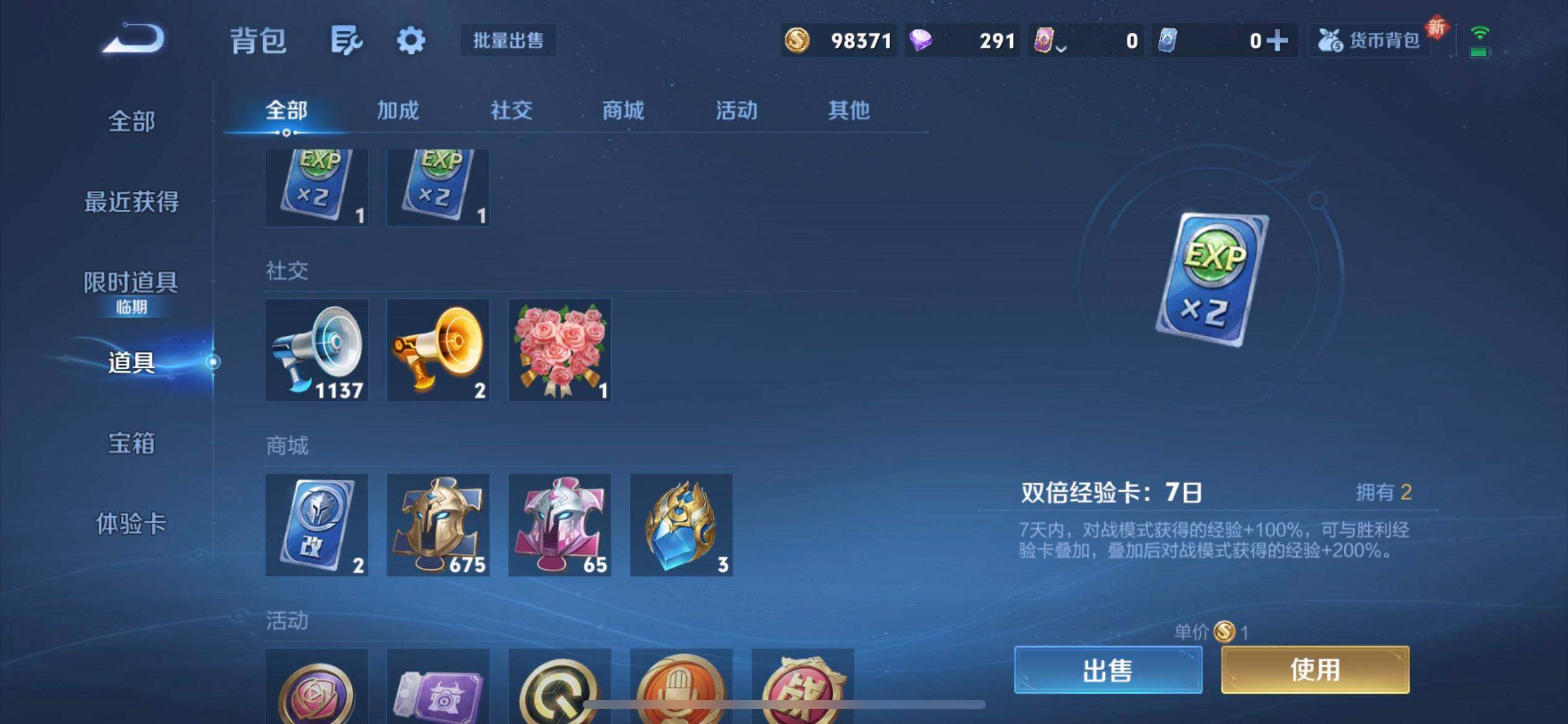 WZQM3390361王者荣耀账号详情图16