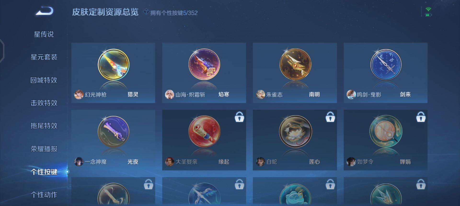 WZQM3390368王者荣耀账号详情图6