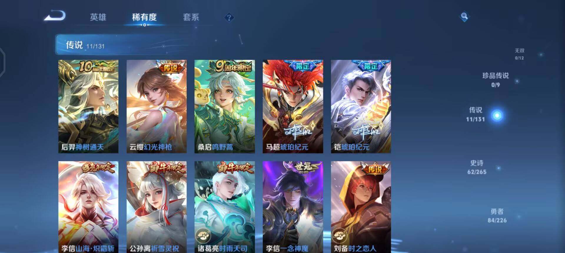 WZQM3390368王者荣耀账号详情图7