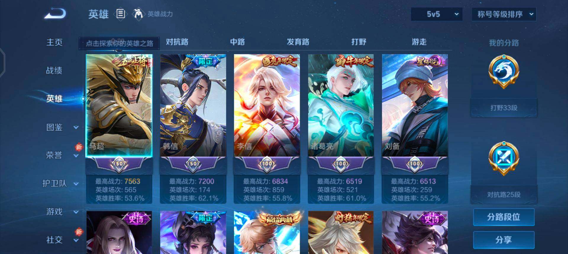 WZQM3390368王者荣耀账号详情图12