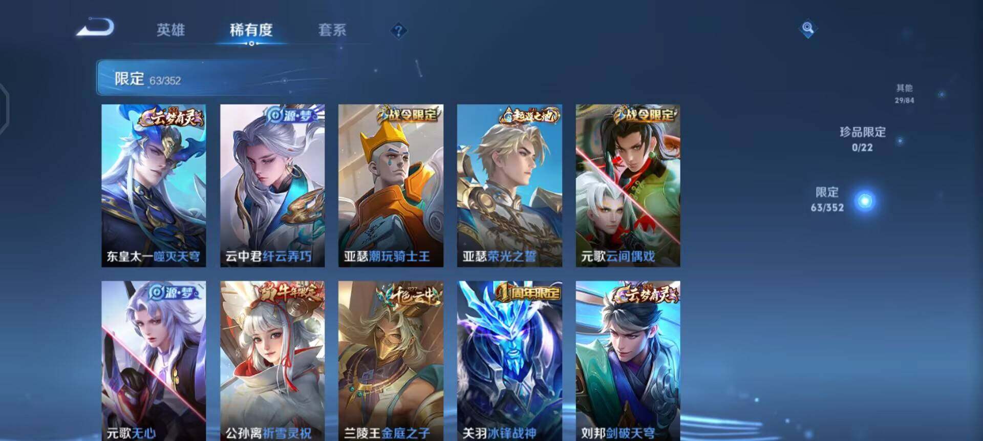 WZQM3390368王者荣耀账号详情图15