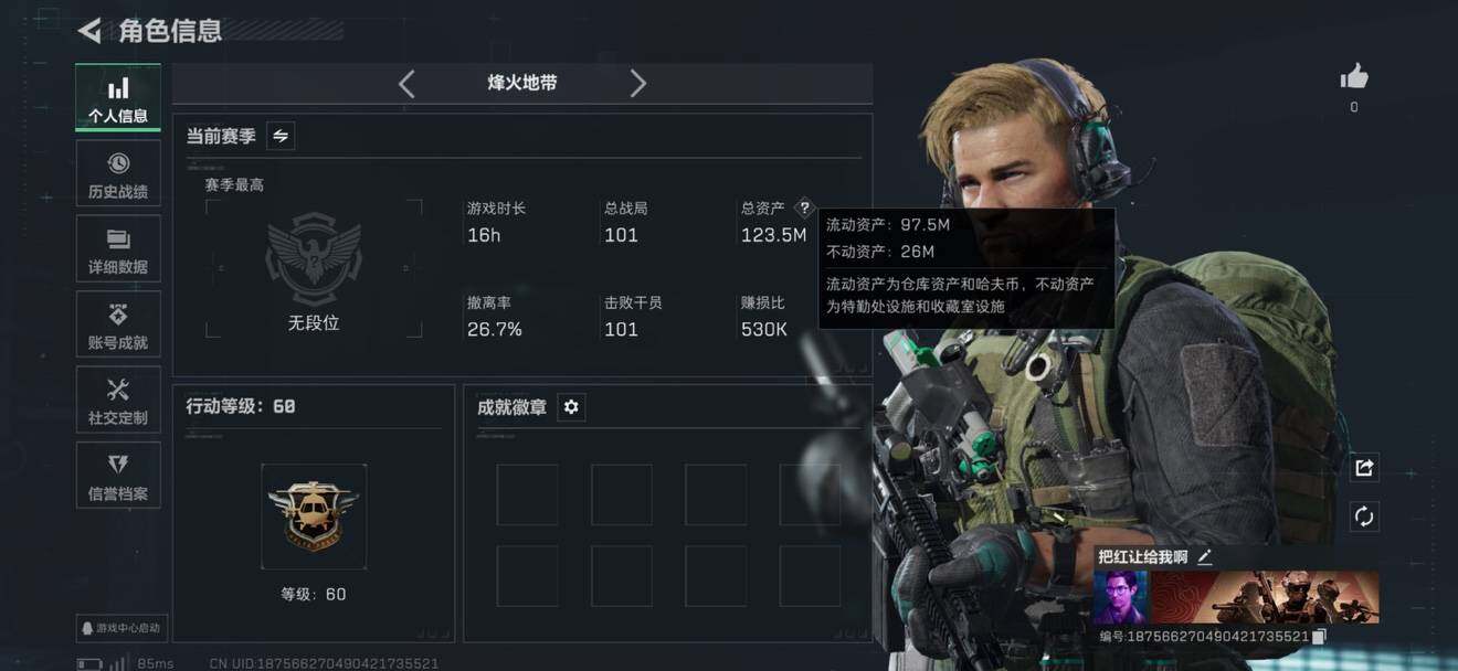 SJZCMW385370三角洲行动账号详情图3 SJZCMW385370三角洲行动账号详情图3