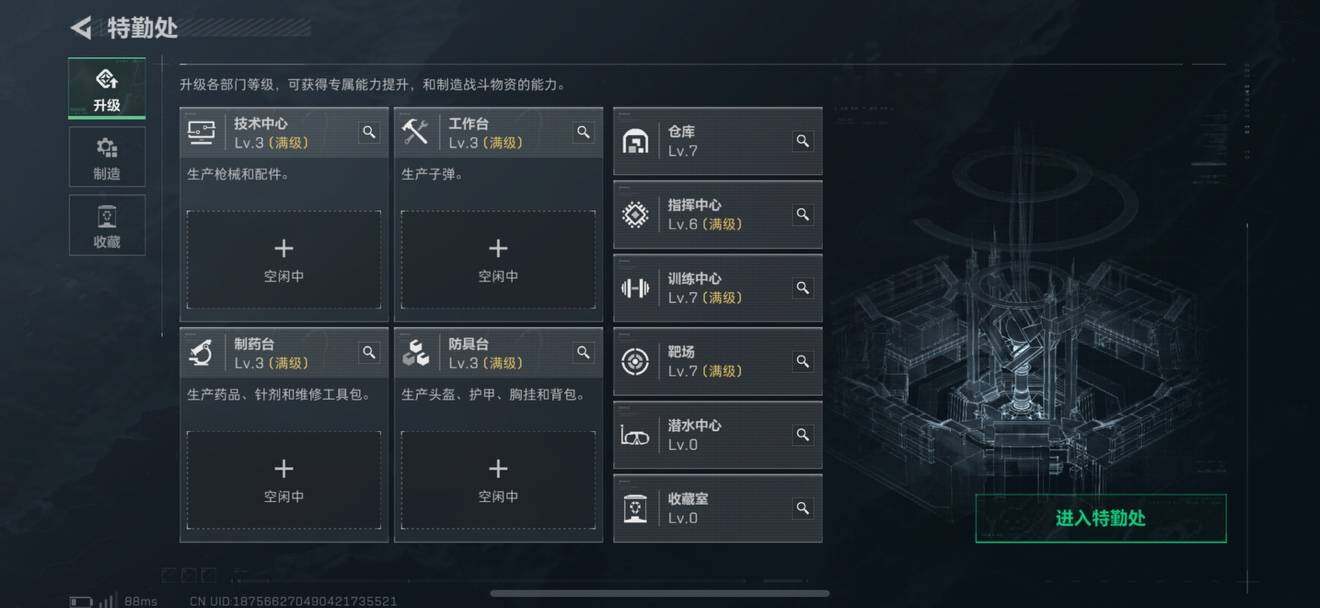 SJZCMW385370三角洲行动账号详情图5 SJZCMW385370三角洲行动账号详情图5