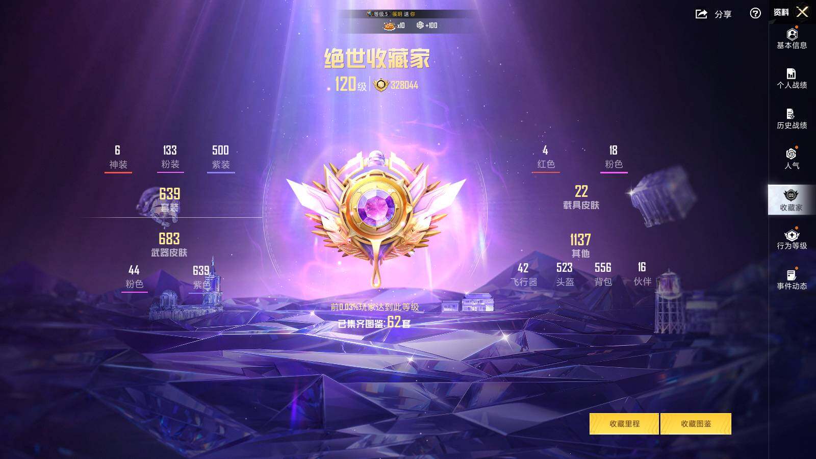 HPLE3400851和平精英账号详情图5 HPLE3400851和平精英账号详情图5