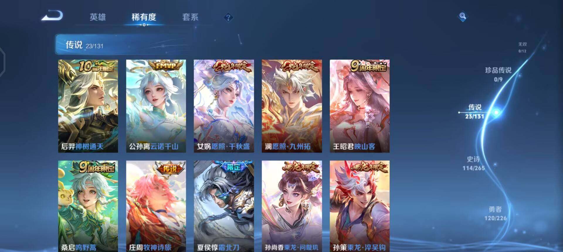 WZQM3390389王者荣耀账号详情图7