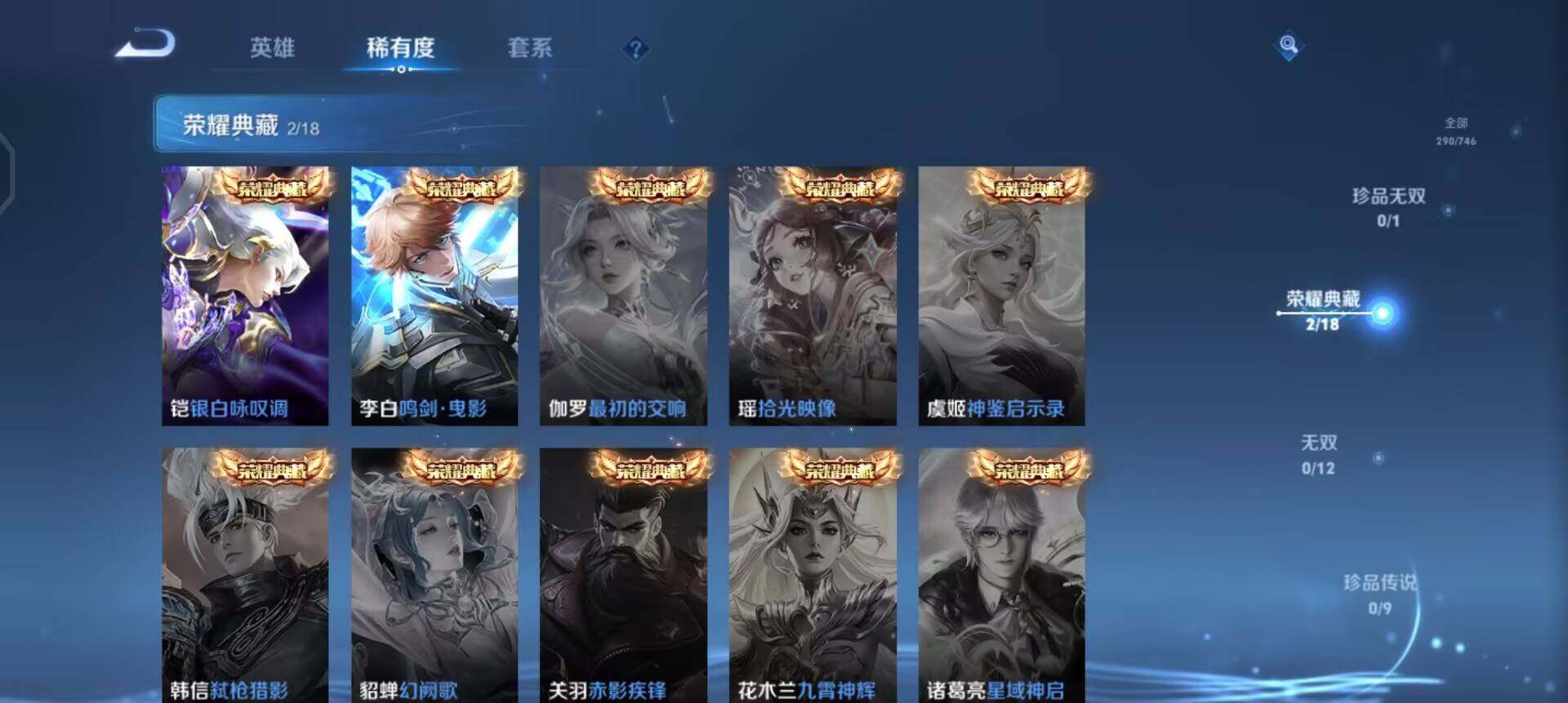 WZQM3390389王者荣耀账号详情图9