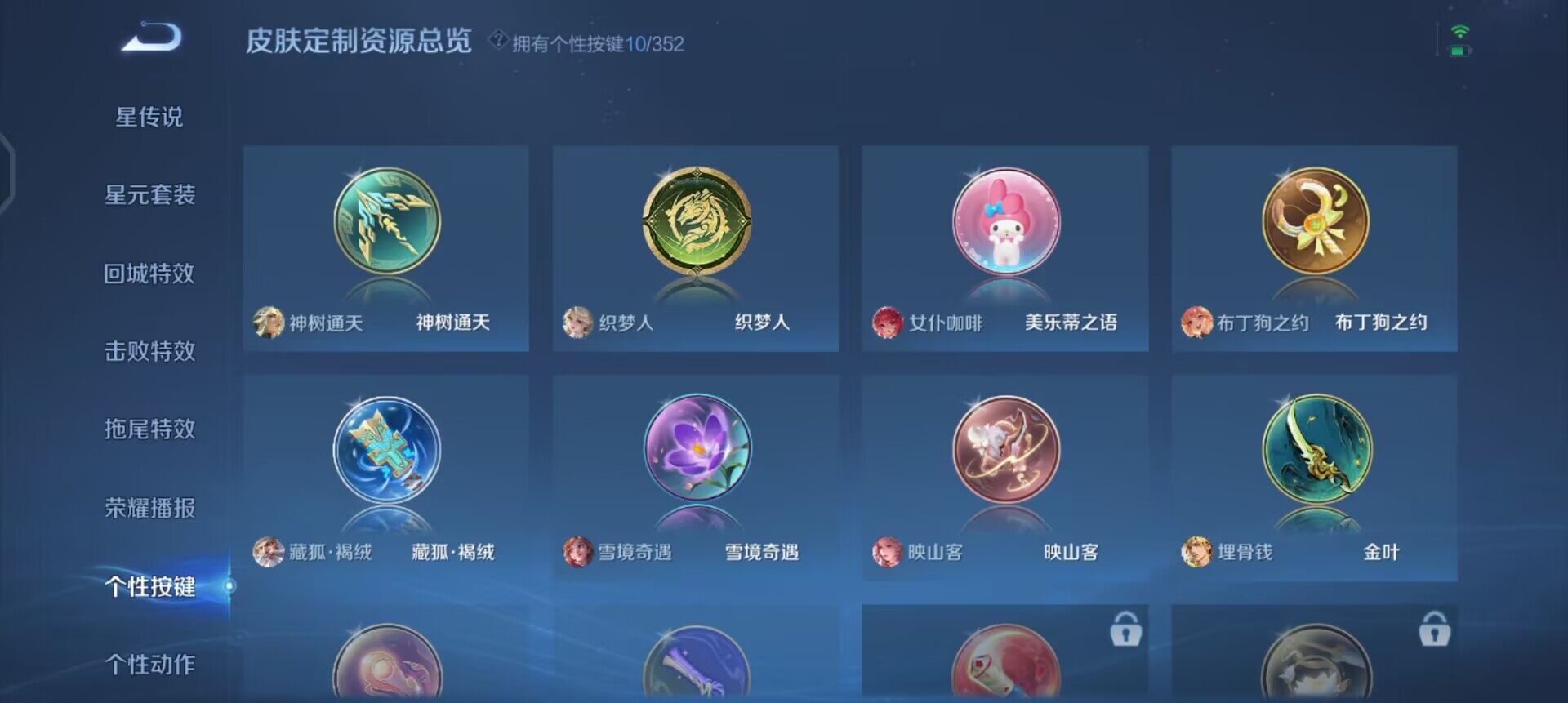 WZQM3390389王者荣耀账号详情图10