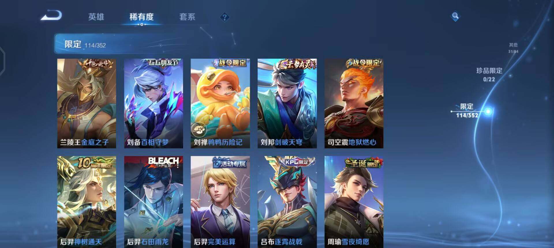 WZQM3390389王者荣耀账号详情图13