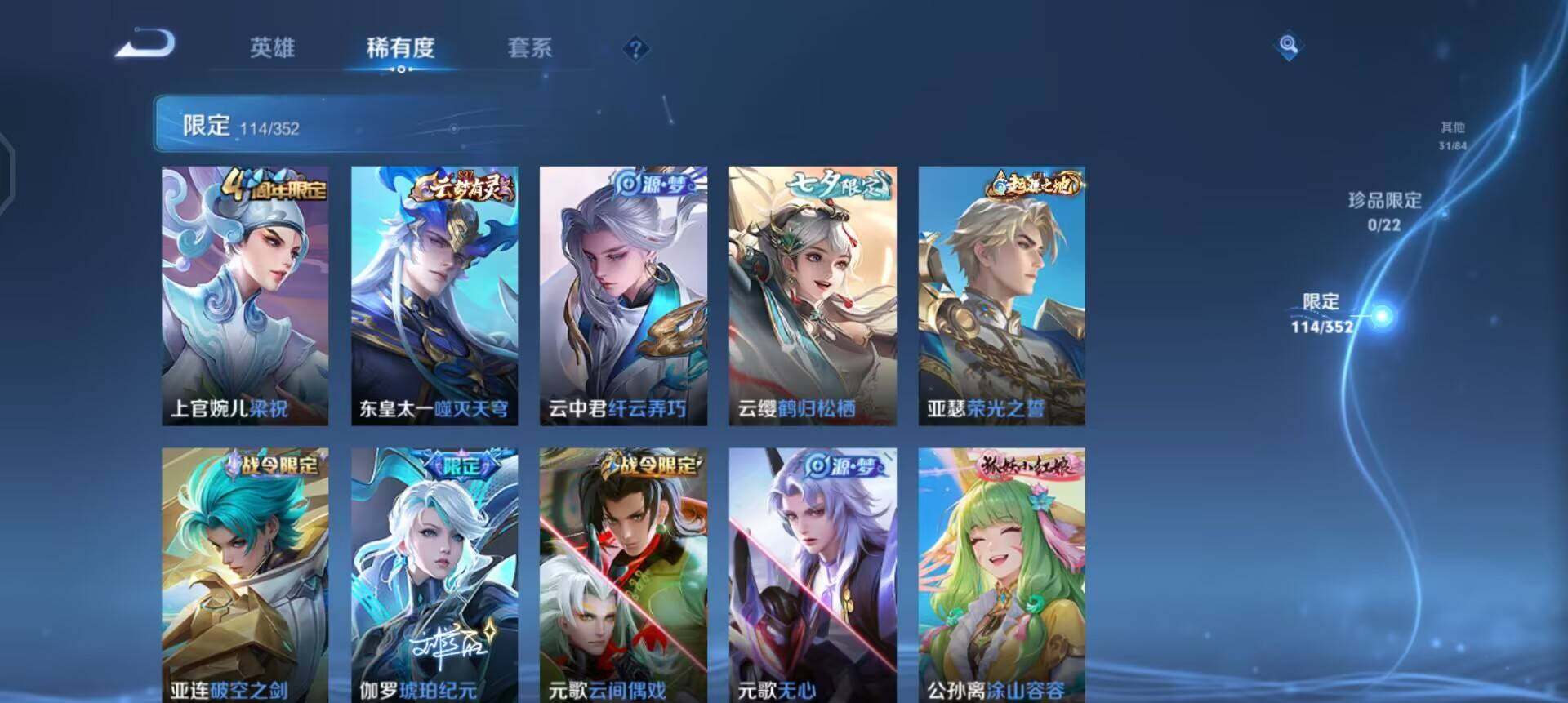 WZQM3390389王者荣耀账号详情图14