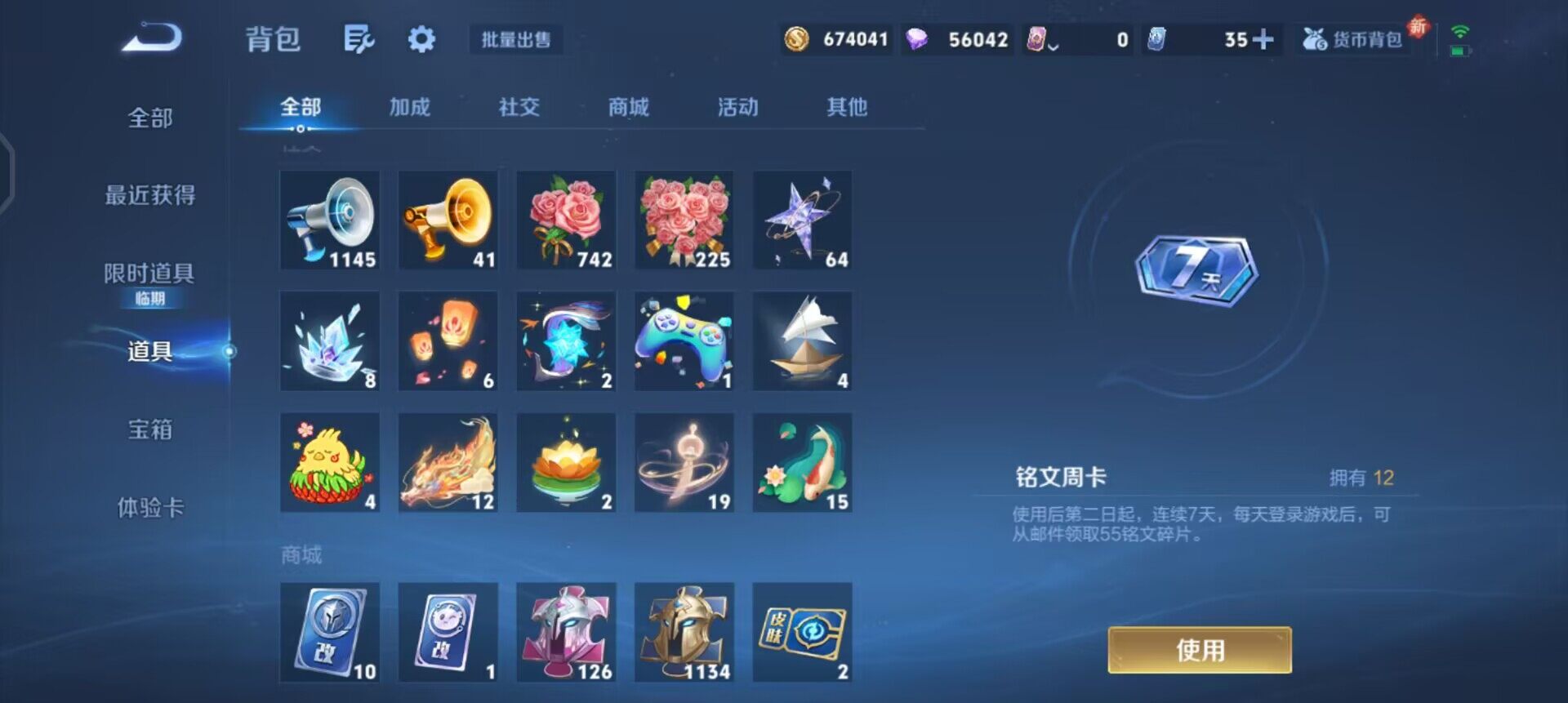 WZQM3390389王者荣耀账号详情图16