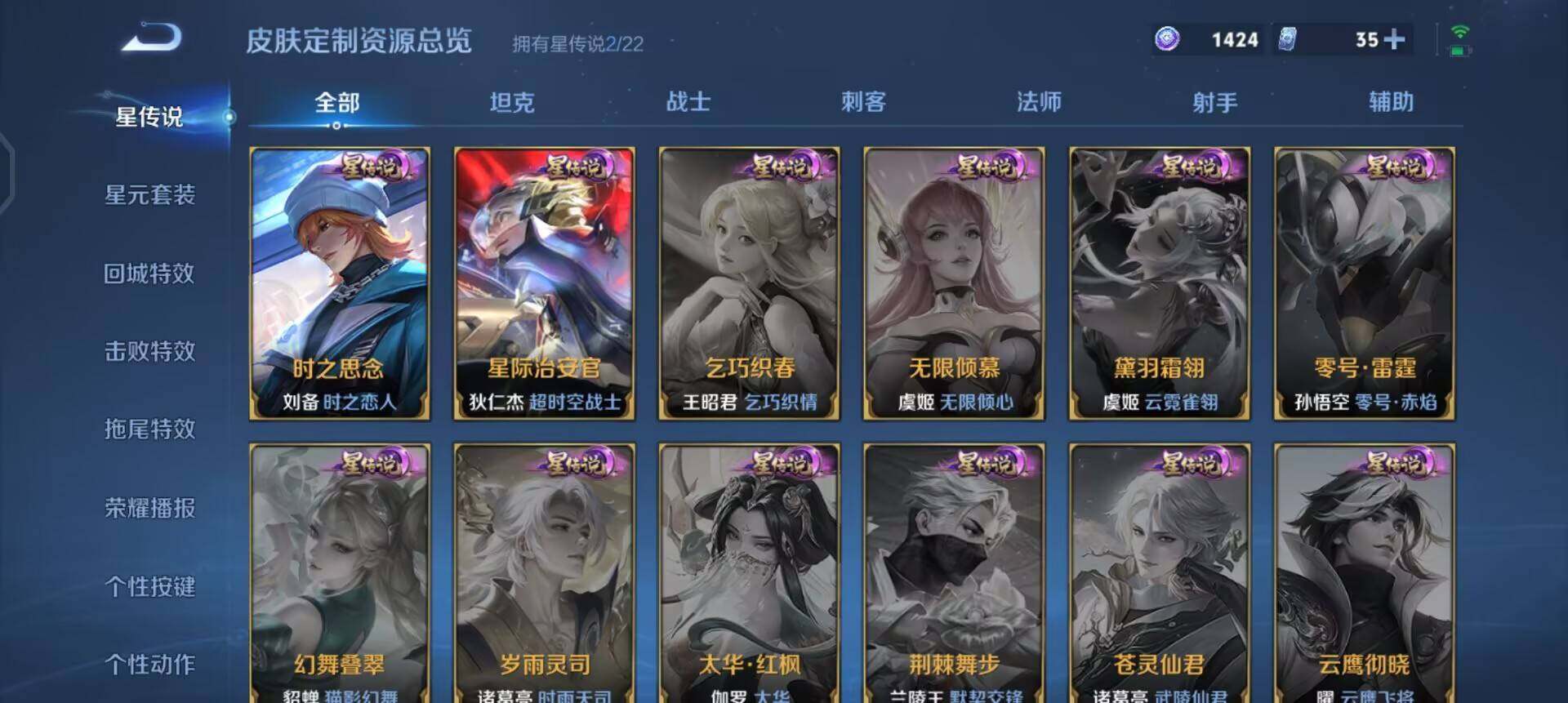 WZQM3390389王者荣耀账号详情图17