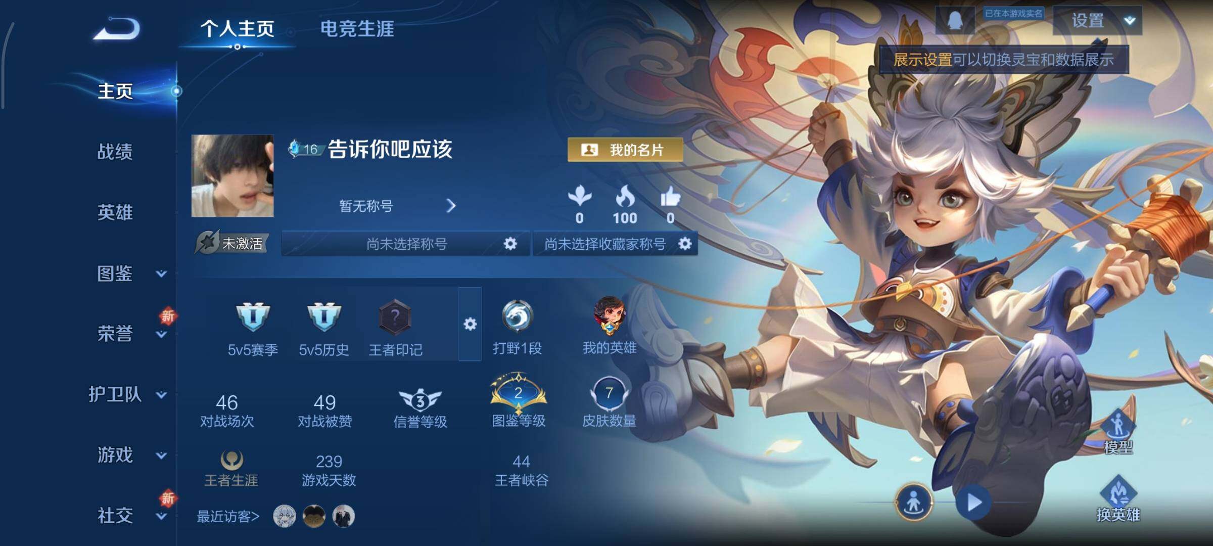 WZCMY3389178王者荣耀账号详情图2