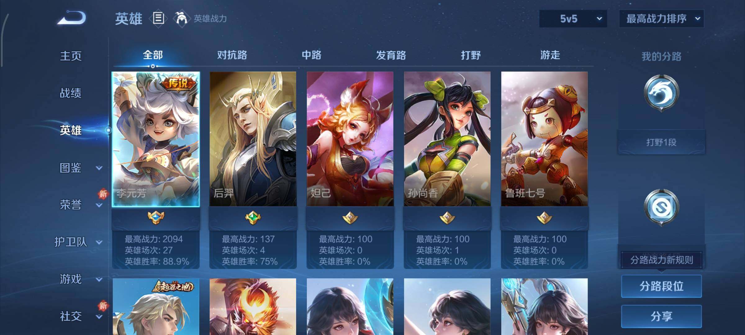 WZCMY3389178王者荣耀账号详情图3