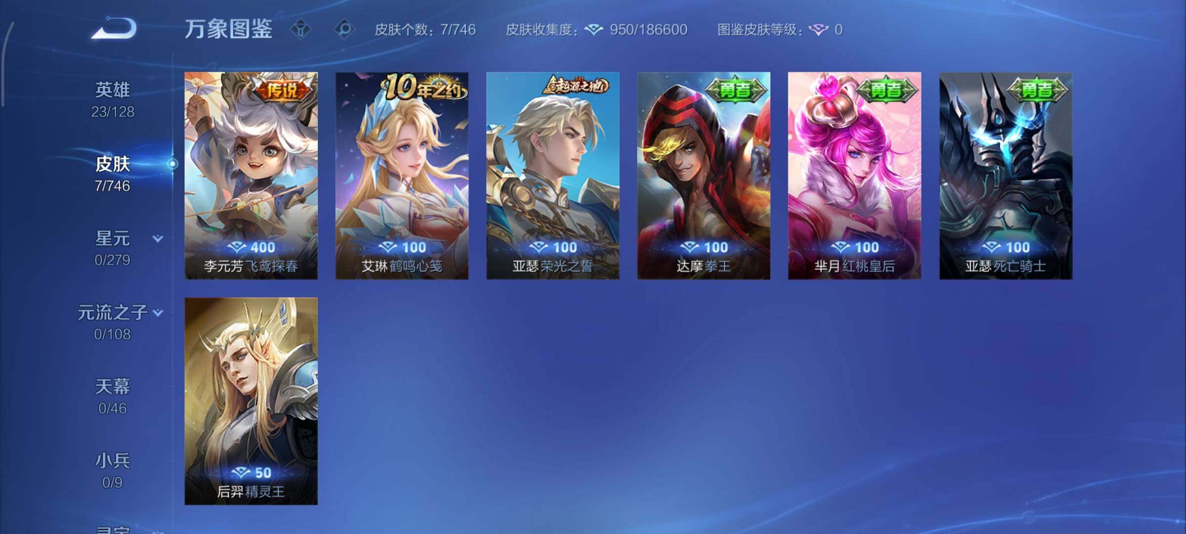 WZCMY3389178王者荣耀账号详情图6