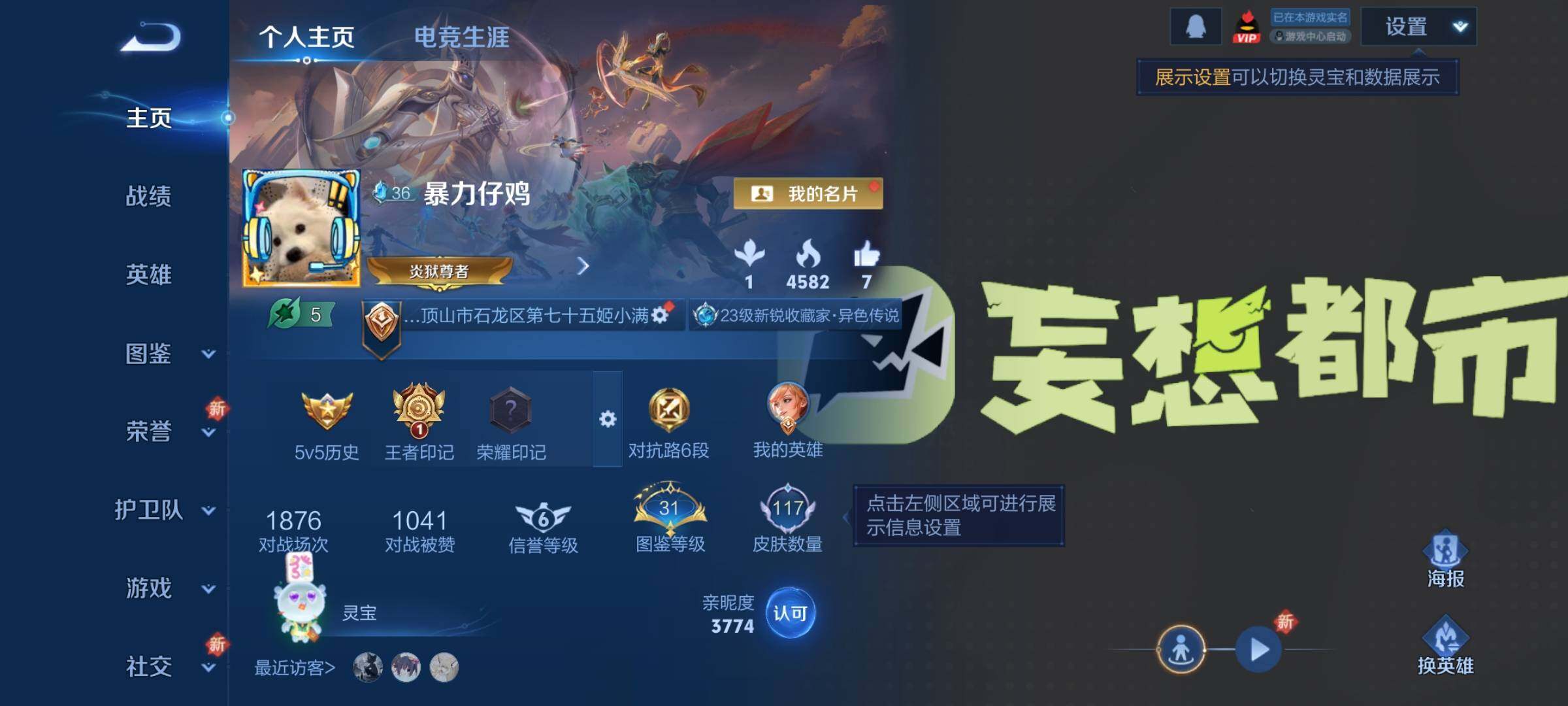 WZCMY3393622王者荣耀账号详情图2