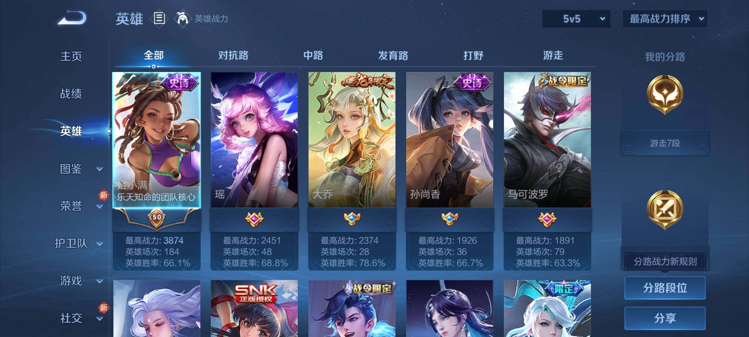 WZCMY3393622王者荣耀账号详情图3