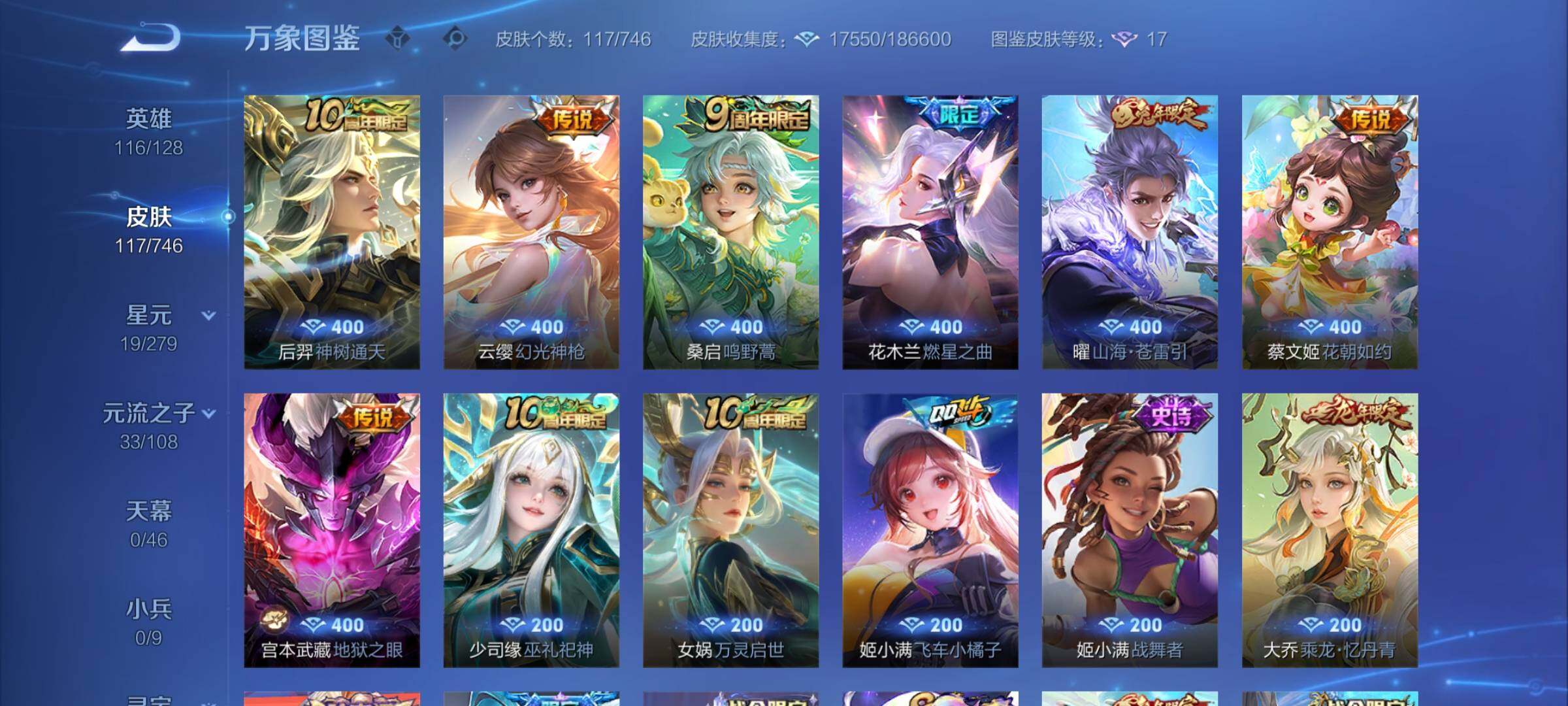 WZCMY3393622王者荣耀账号详情图5