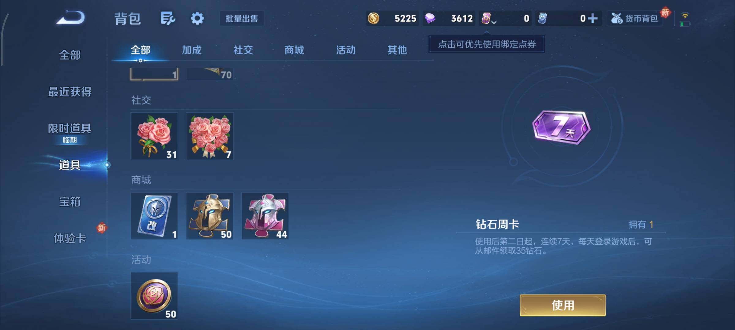 WZCMY3389178王者荣耀账号详情图7