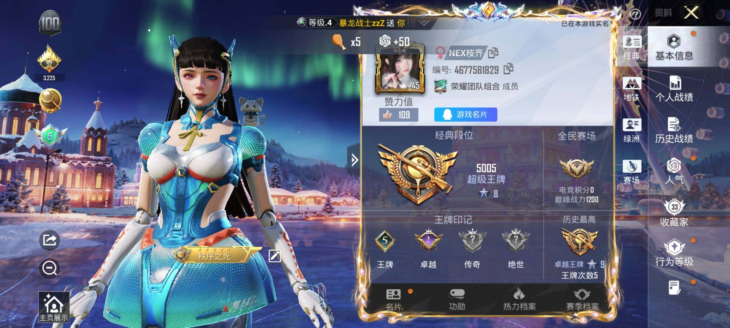 HPLE3398573和平精英账号详情图4 HPLE3398573和平精英账号详情图4