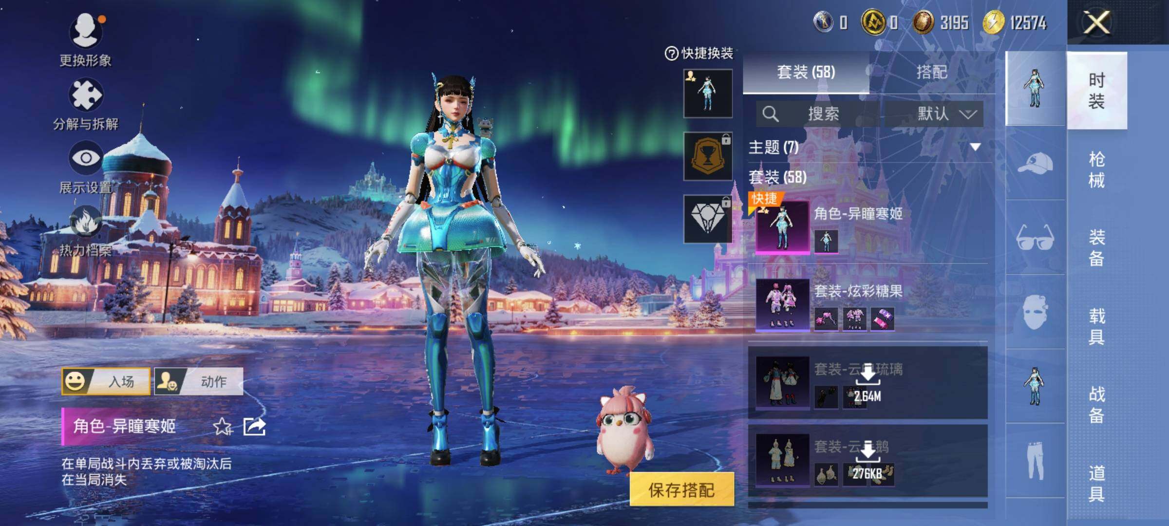 HPLE3398573和平精英账号详情图6 HPLE3398573和平精英账号详情图6