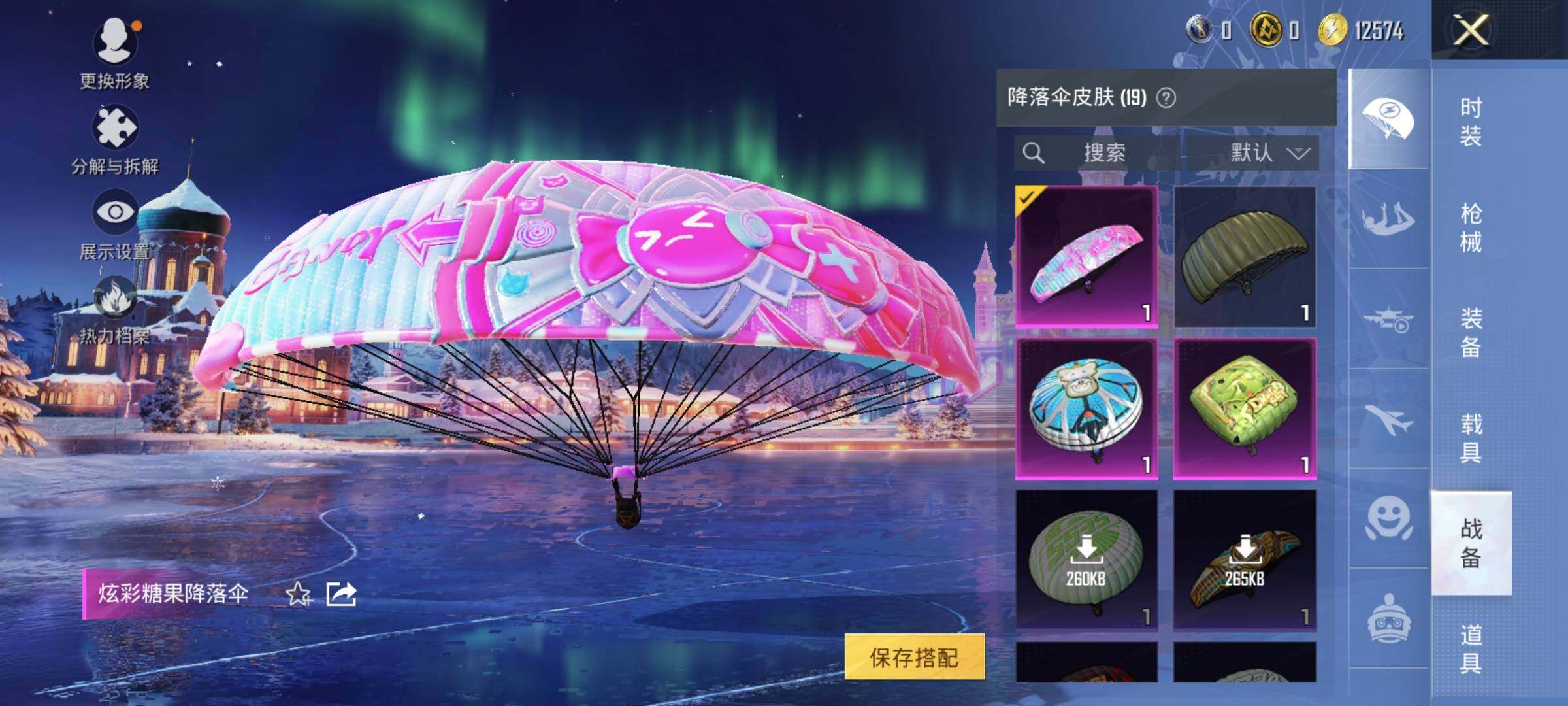 HPLE3398573和平精英账号详情图8 HPLE3398573和平精英账号详情图8