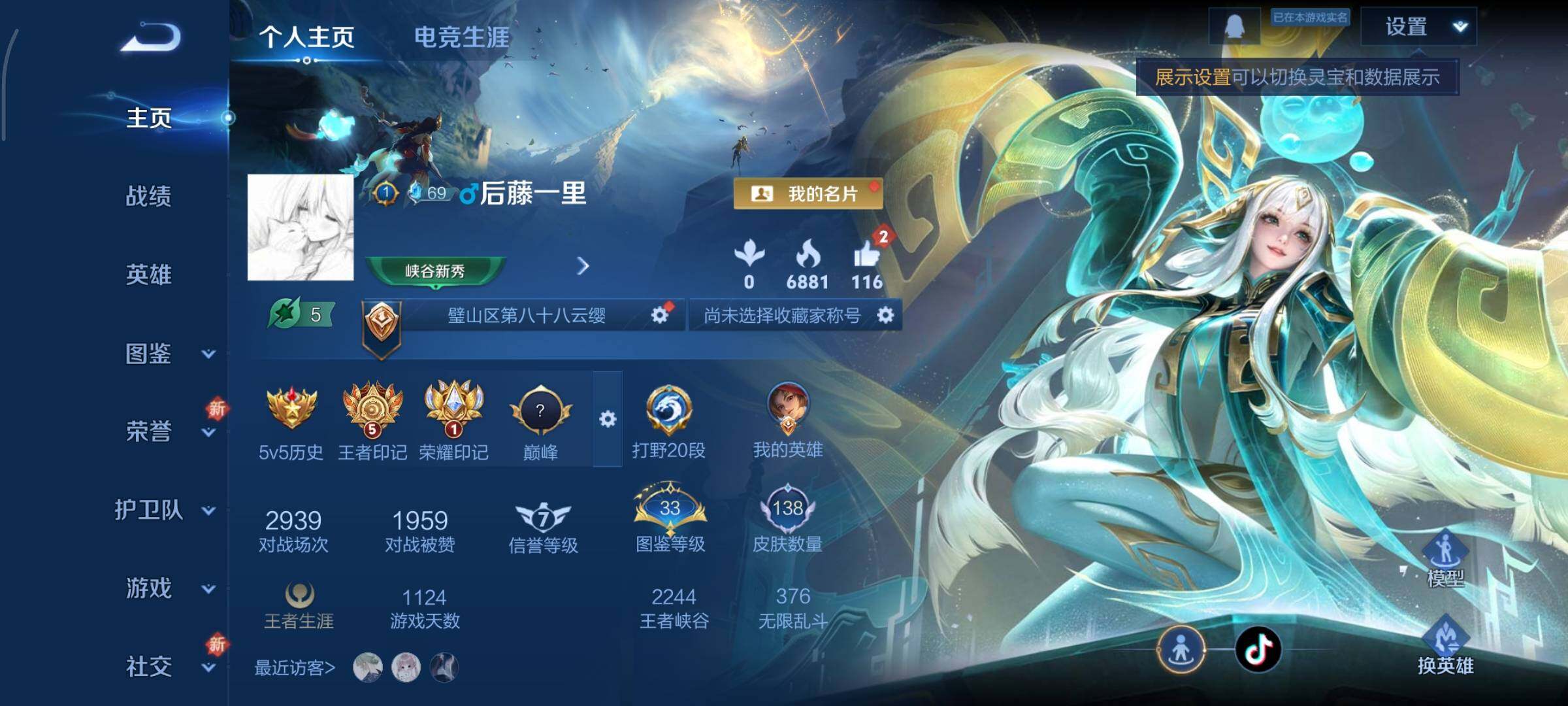 WZCMY3389186王者荣耀账号详情图2