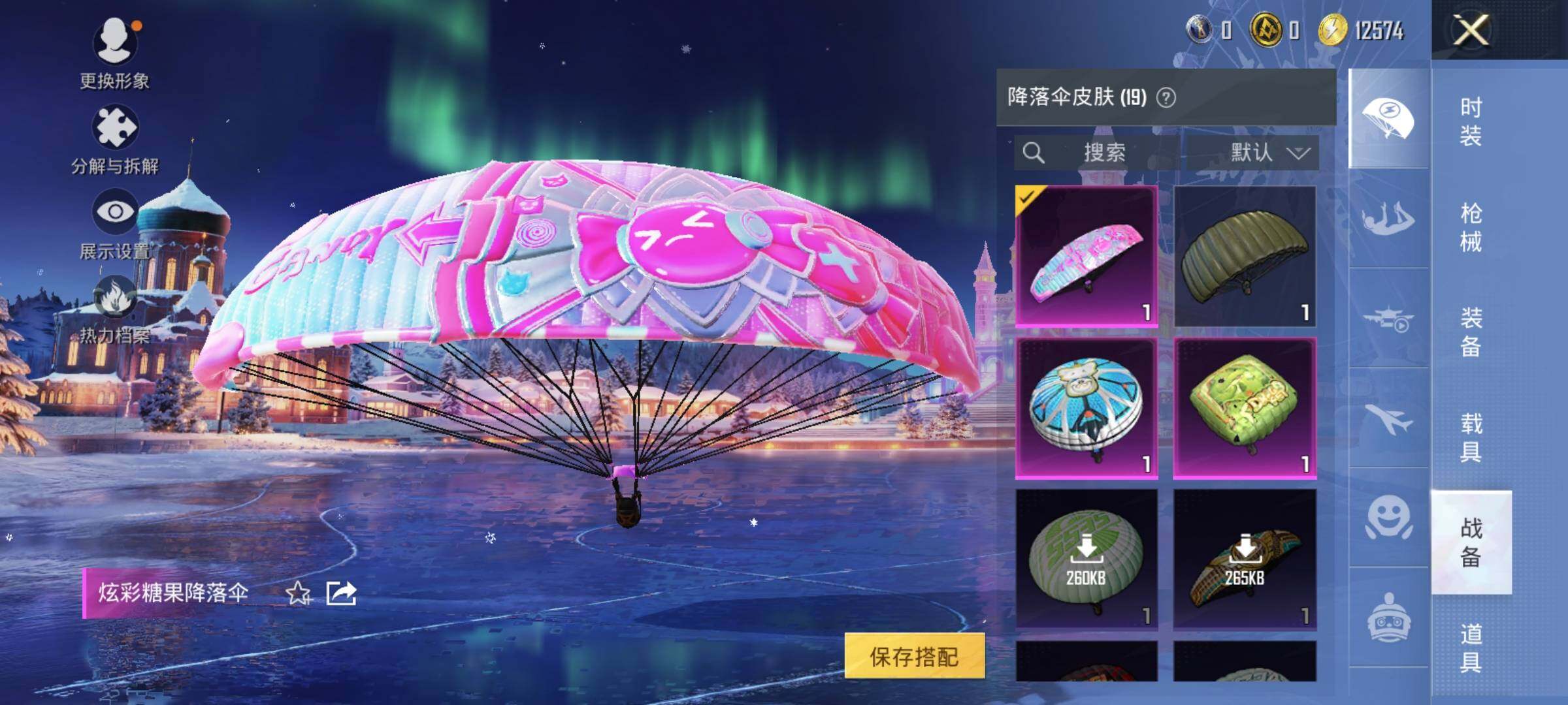 HPLE3398573和平精英账号详情图10 HPLE3398573和平精英账号详情图10