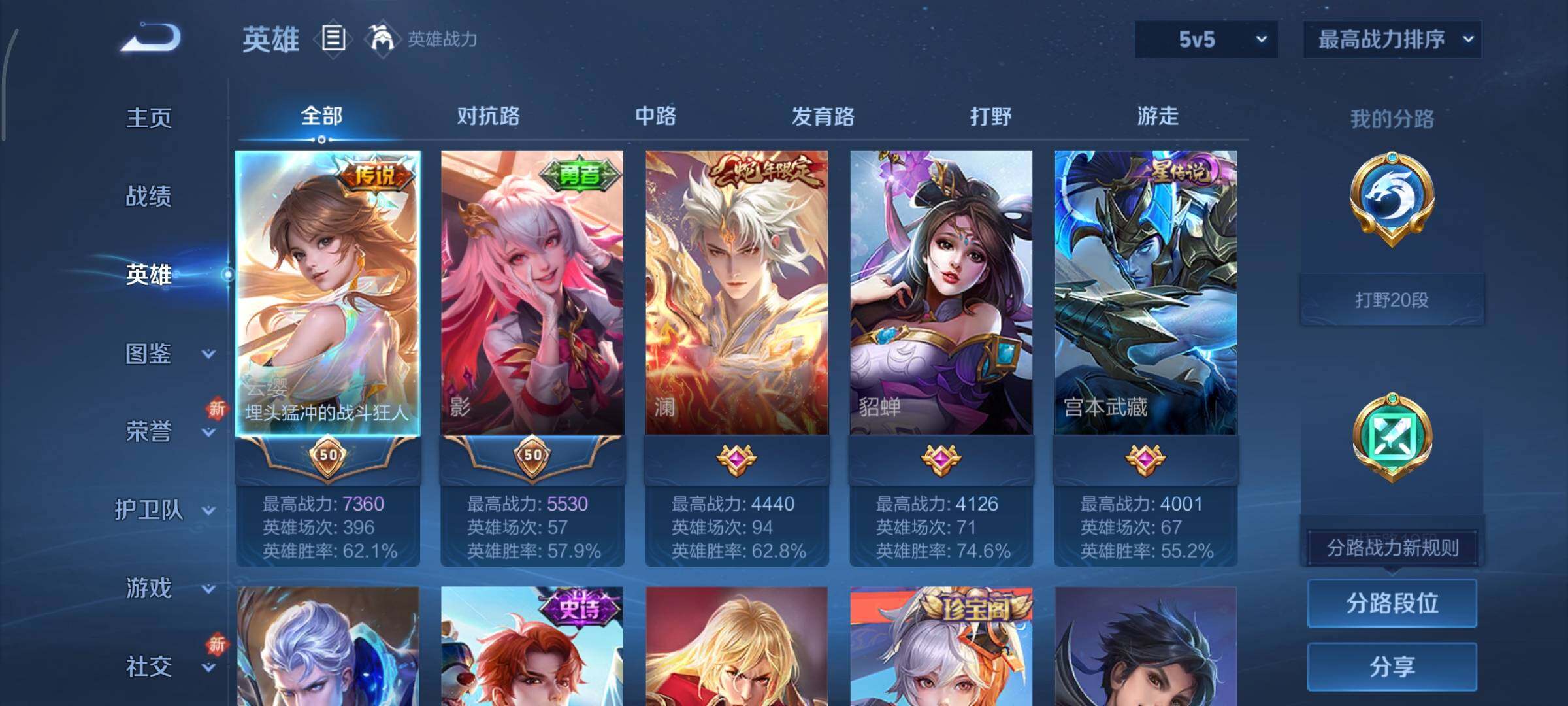 WZCMY3389186王者荣耀账号详情图3