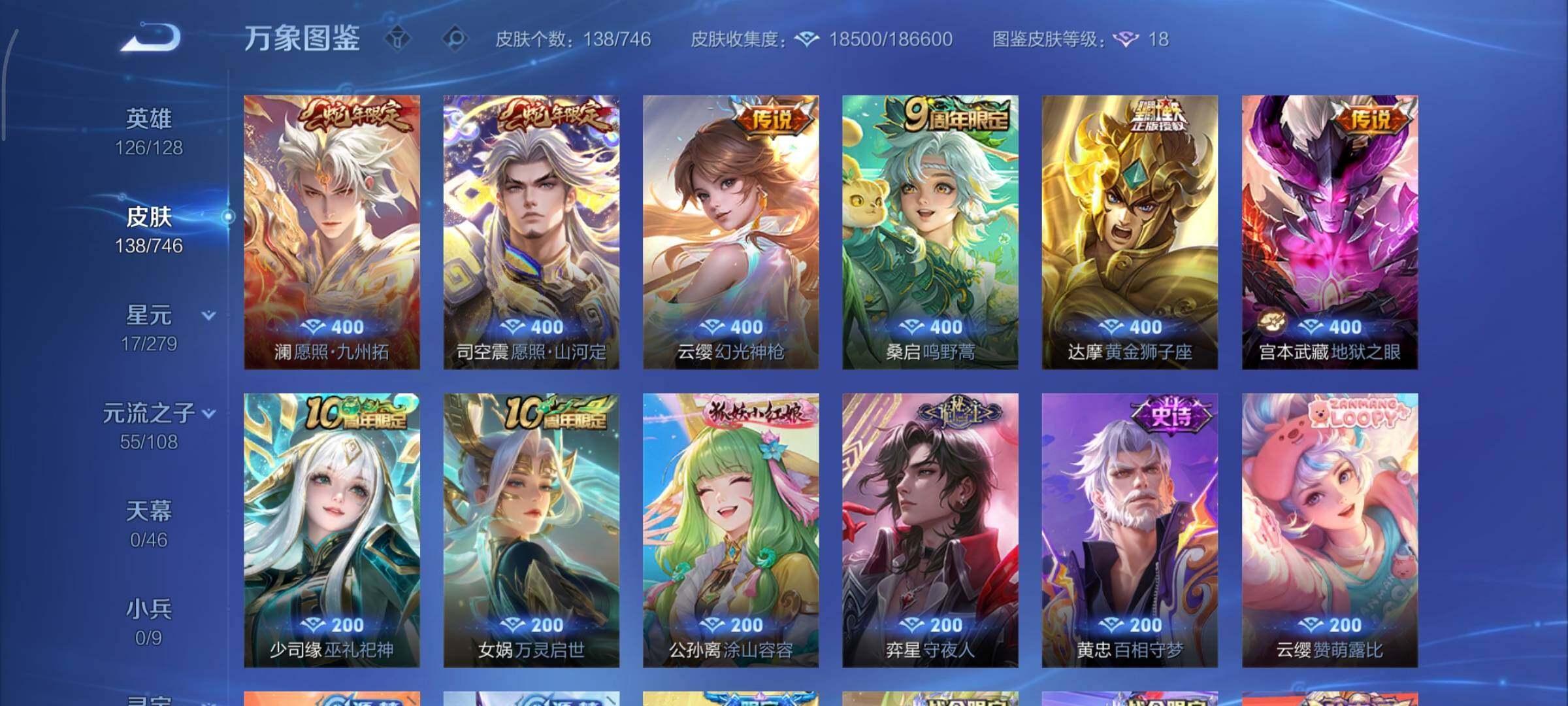 WZCMY3389186王者荣耀账号详情图7