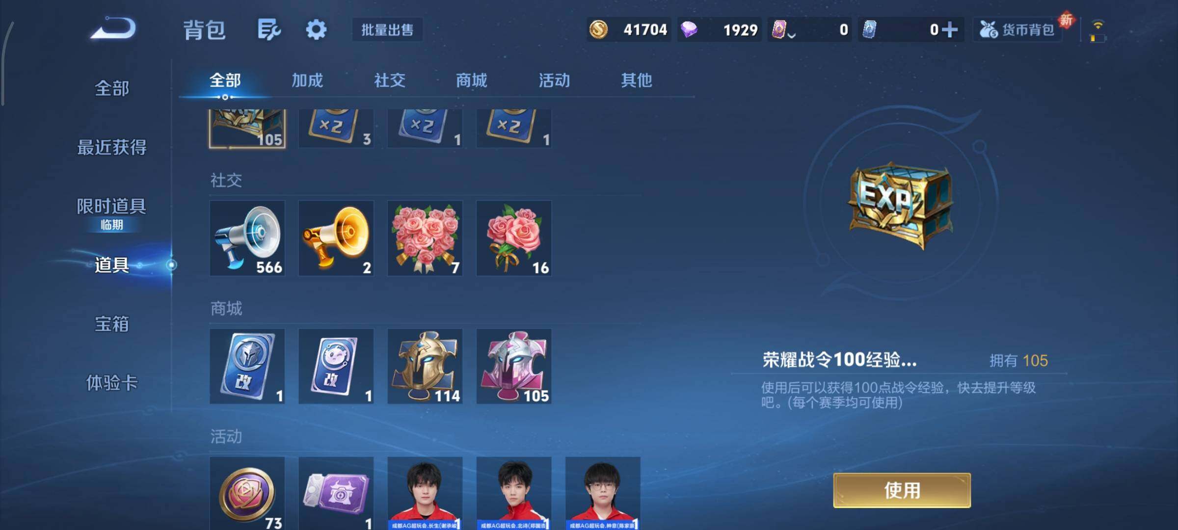 WZCMY3389186王者荣耀账号详情图14