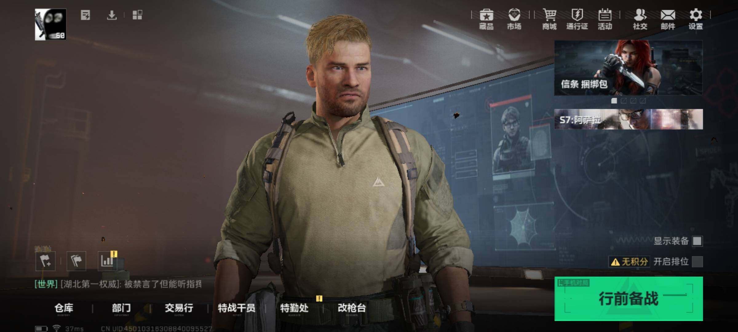 SJZQM370732三角洲行动账号详情图3 SJZQM370732三角洲行动账号详情图3