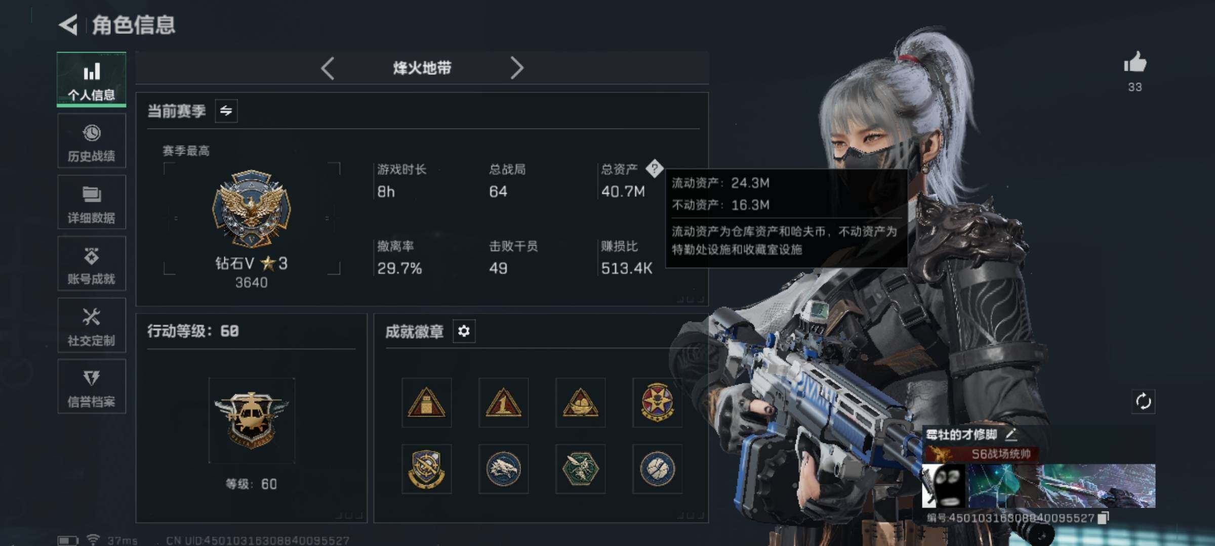 SJZQM370732三角洲行动账号详情图4 SJZQM370732三角洲行动账号详情图4