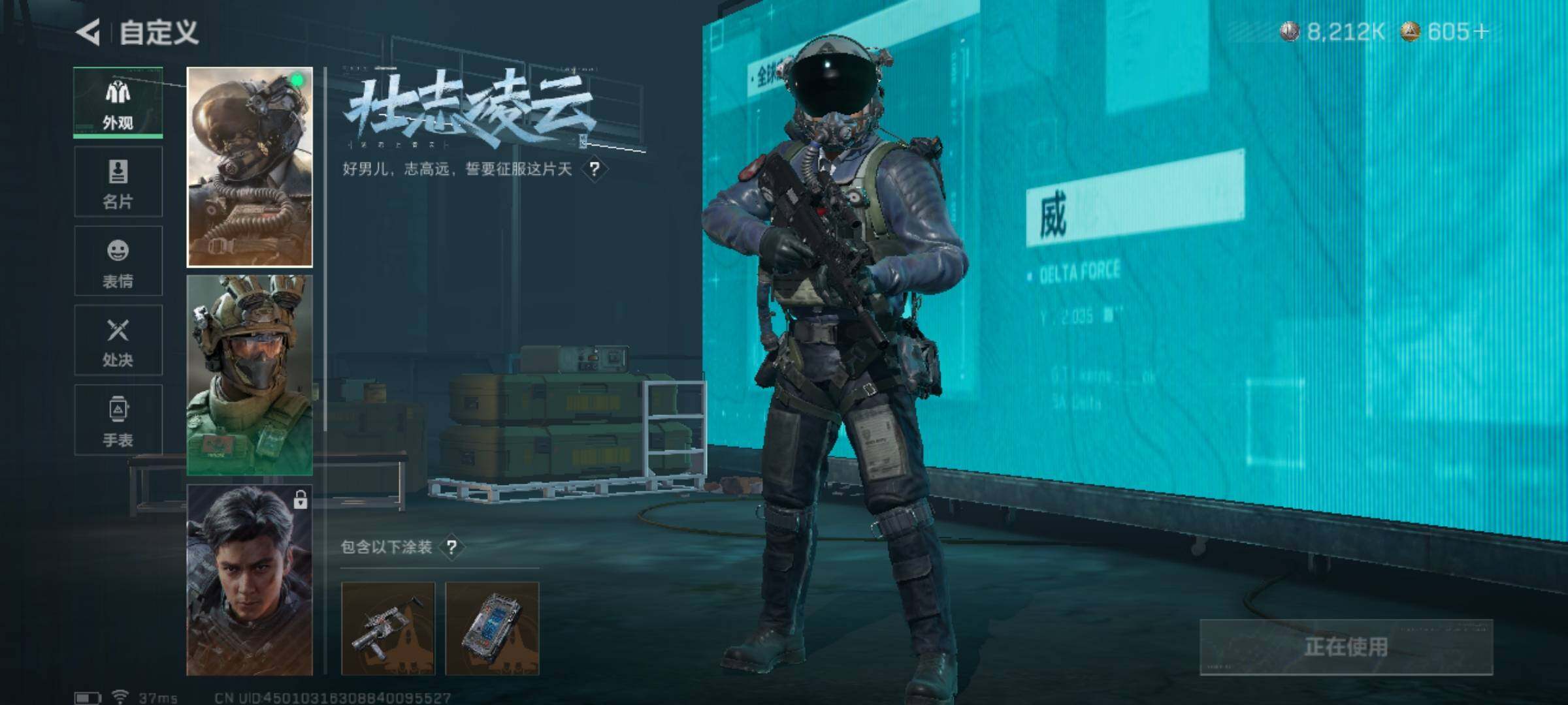 SJZQM370732三角洲行动账号详情图6 SJZQM370732三角洲行动账号详情图6