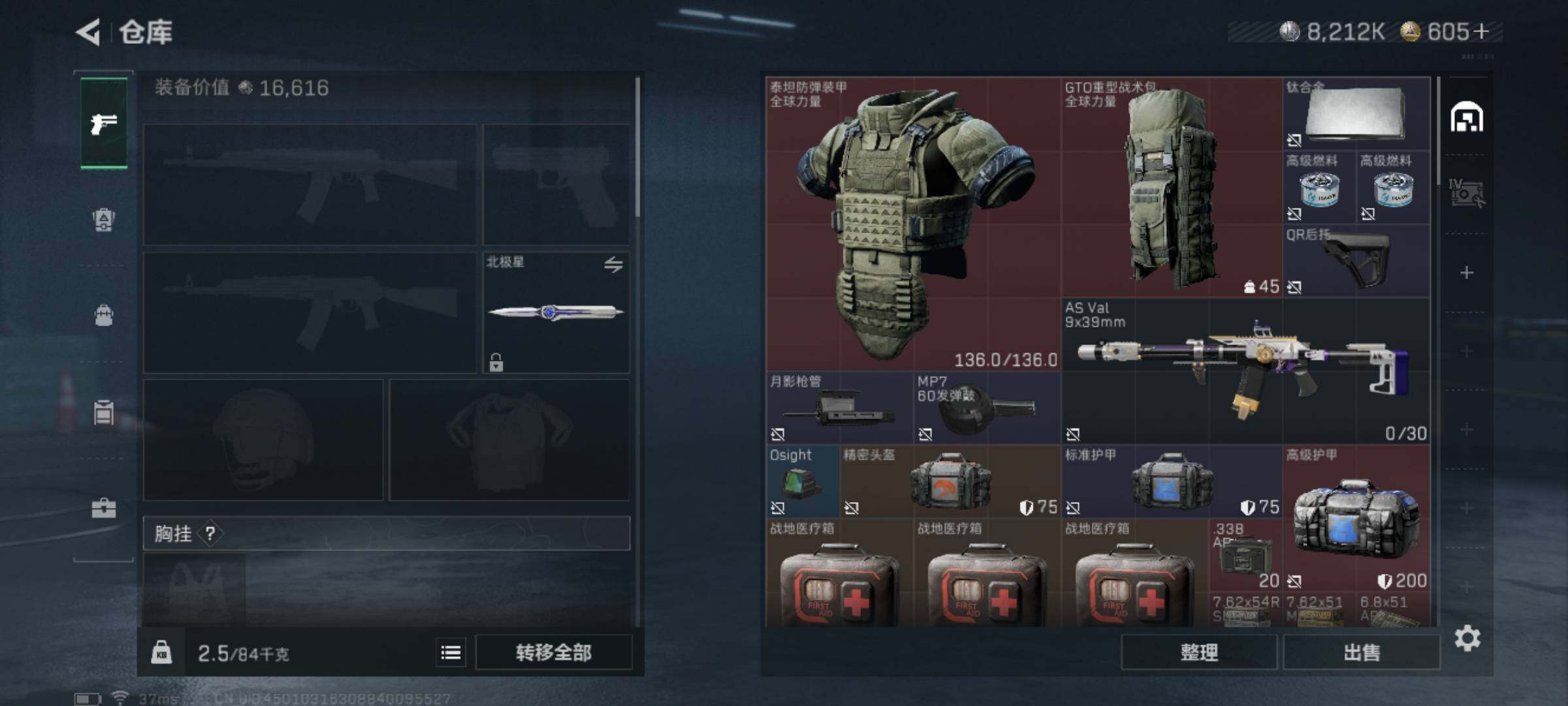 SJZQM370732三角洲行动账号详情图11 SJZQM370732三角洲行动账号详情图11