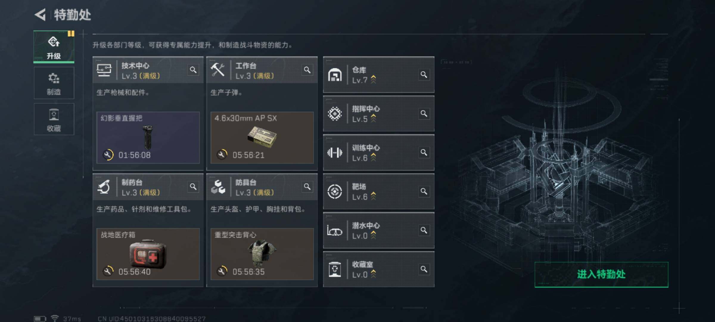 SJZQM370732三角洲行动账号详情图12 SJZQM370732三角洲行动账号详情图12