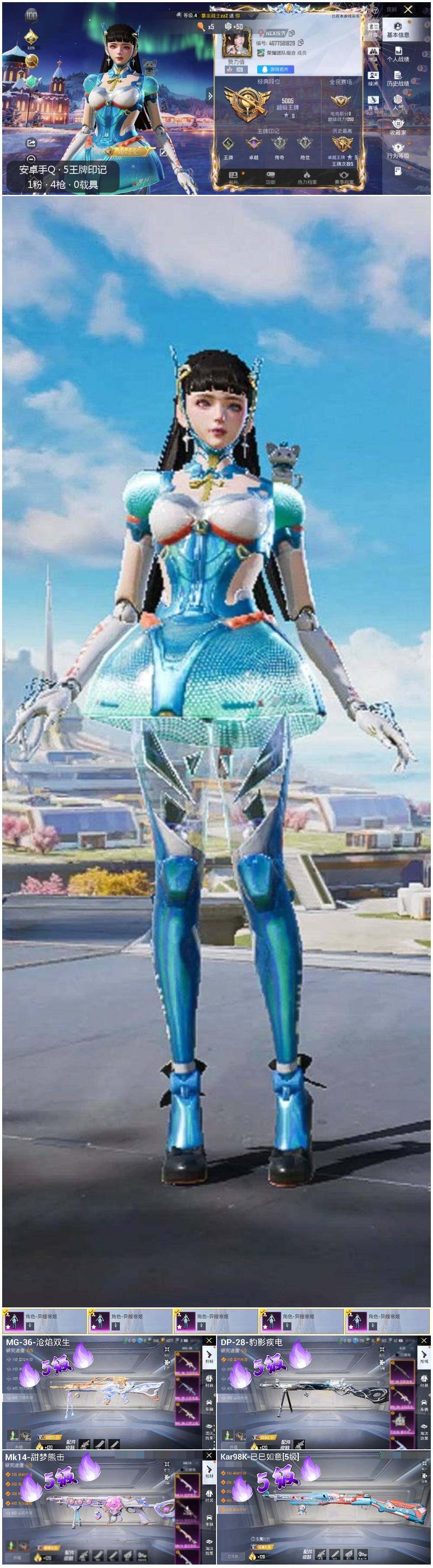 HPLE3398573和平精英账号详情图2 HPLE3398573和平精英账号详情图2