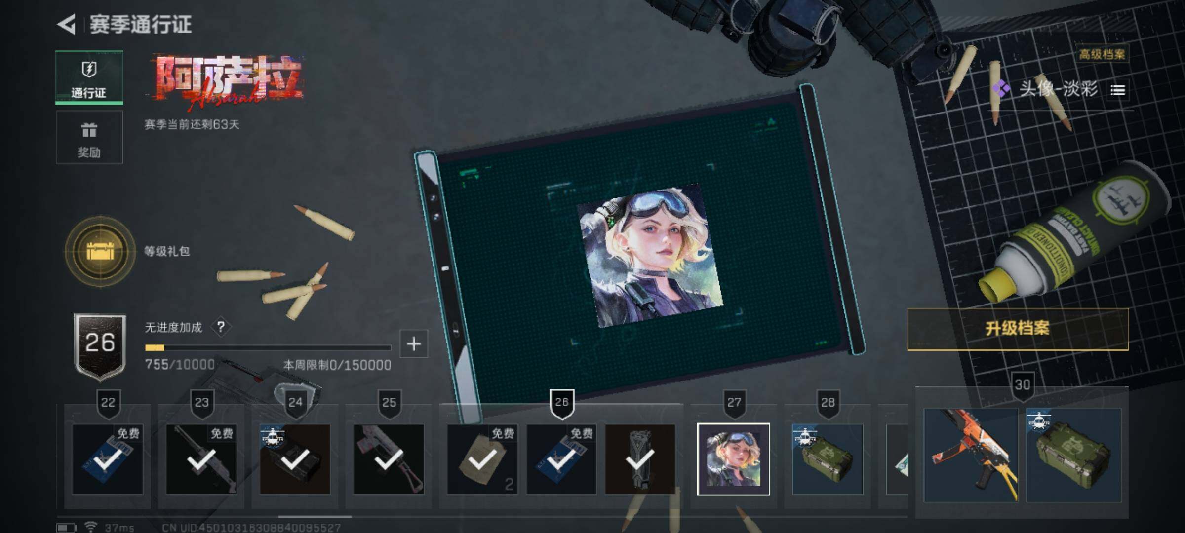 SJZQM370732三角洲行动账号详情图13 SJZQM370732三角洲行动账号详情图13