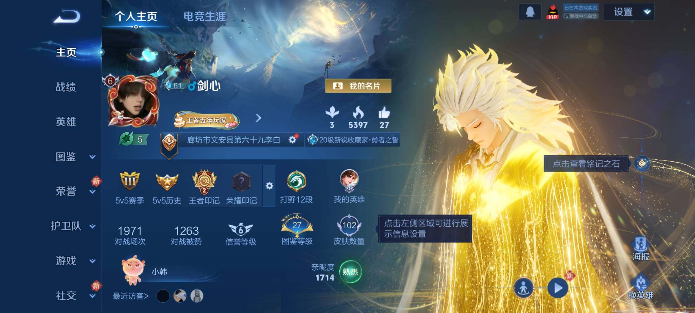 WZCMY3387529王者荣耀账号详情图2