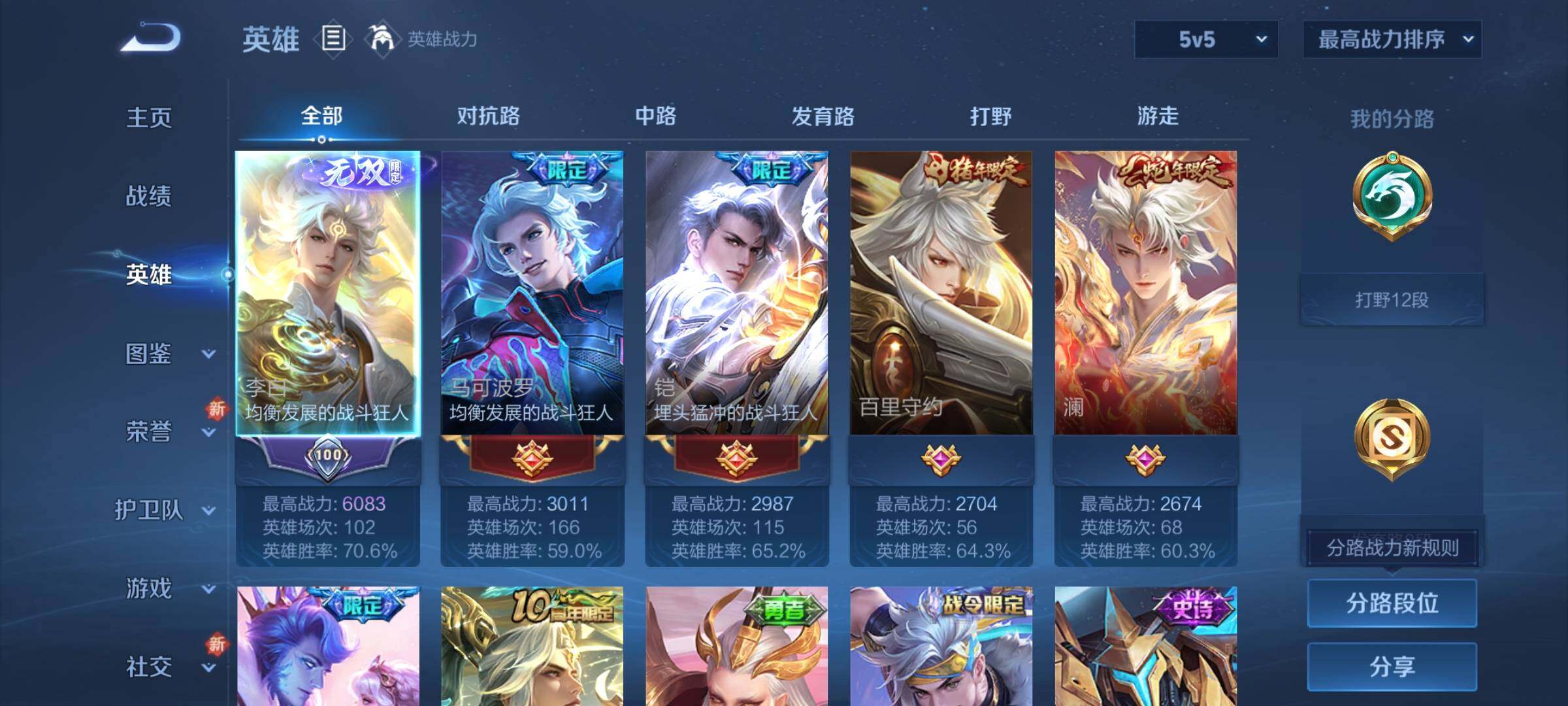 WZCMY3387529王者荣耀账号详情图3