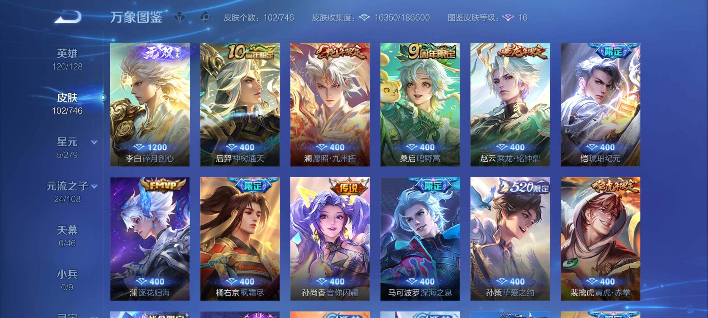 WZCMY3387529王者荣耀账号详情图5