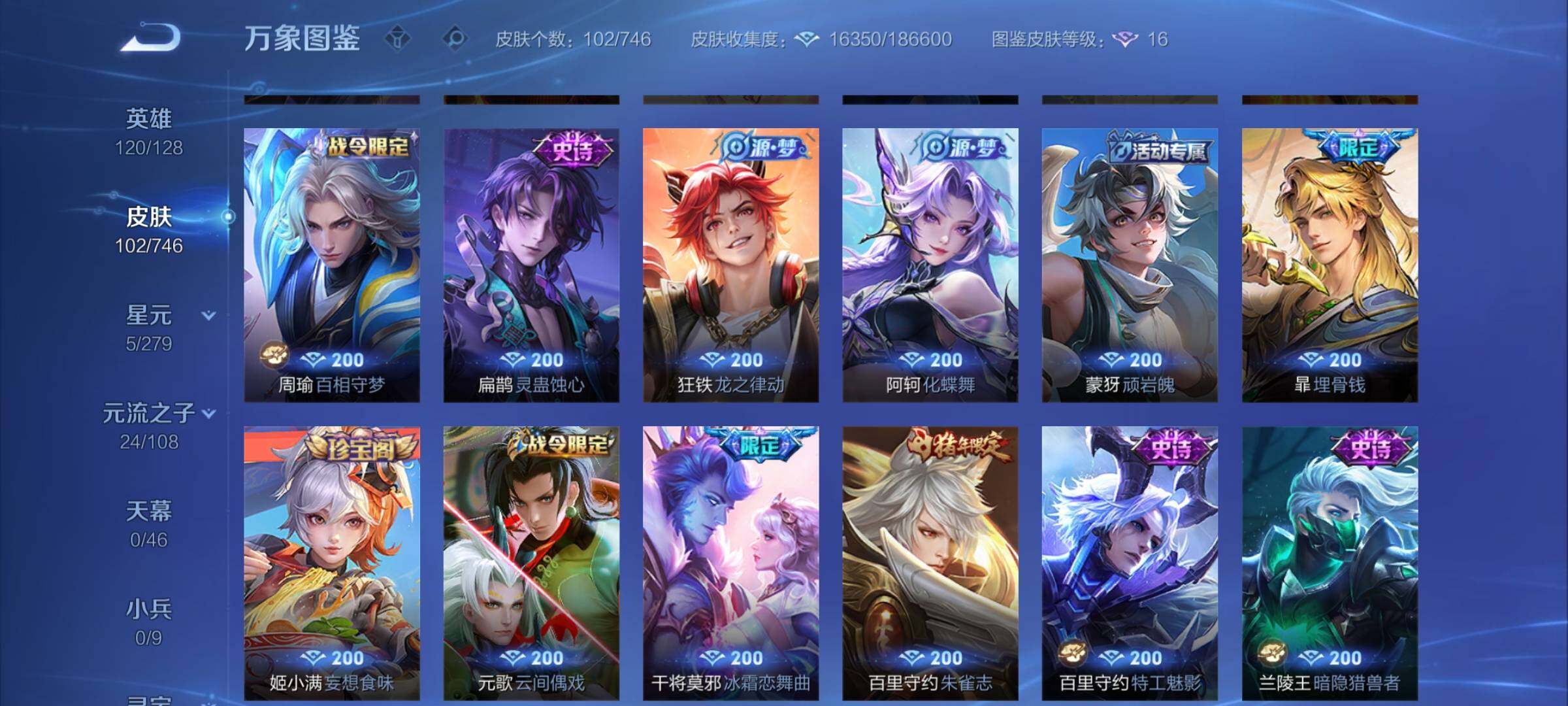 WZCMY3387529王者荣耀账号详情图6