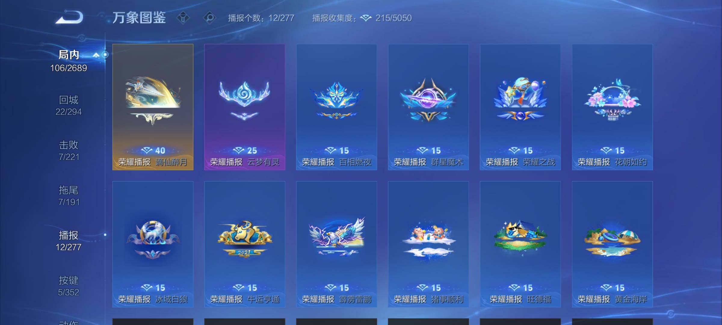 WZCMY3387529王者荣耀账号详情图7