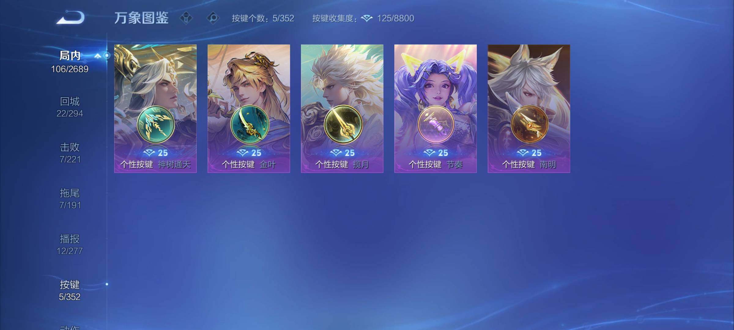 WZCMY3387529王者荣耀账号详情图8