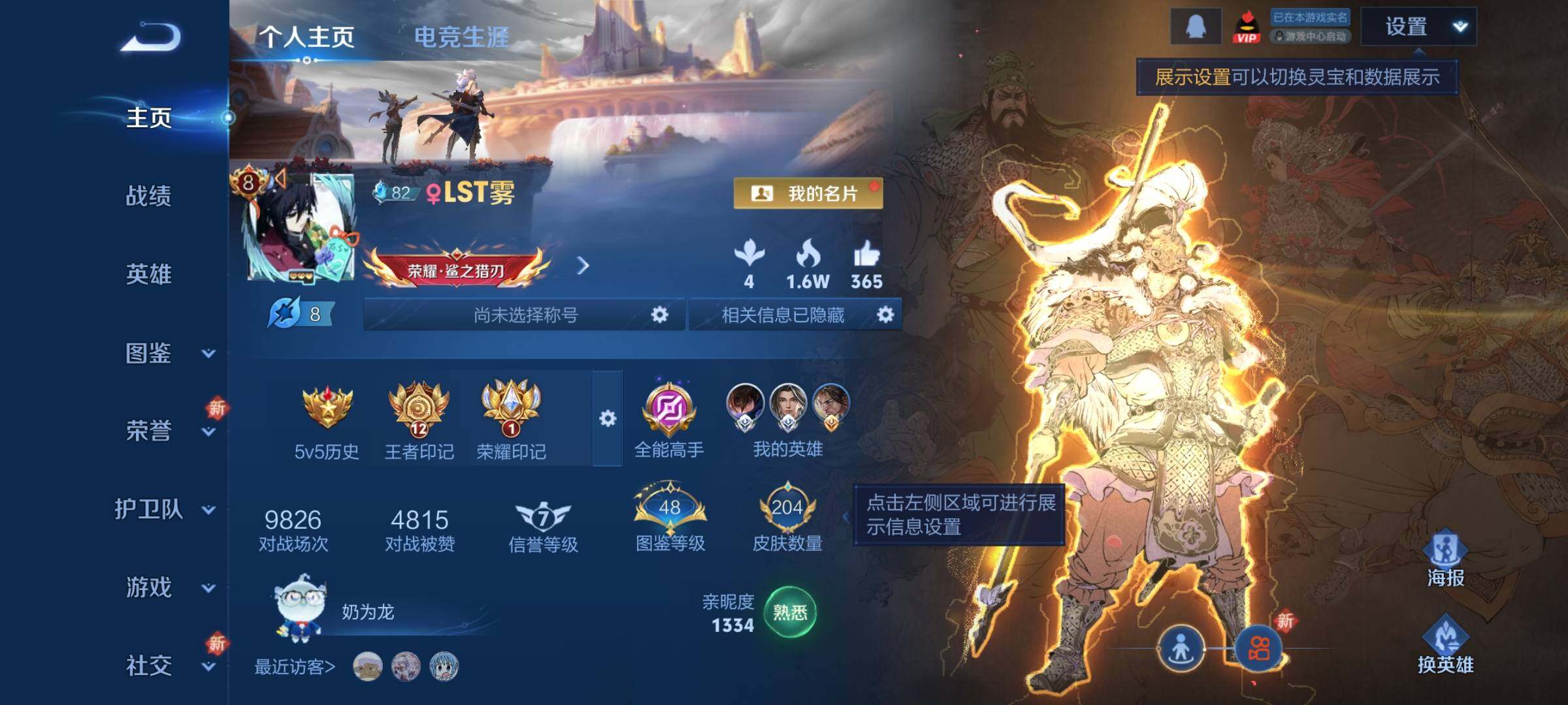 WZCMY3387534王者荣耀账号详情图2