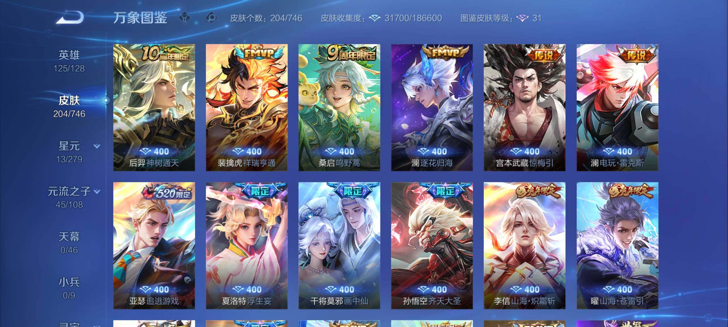 WZCMY3387534王者荣耀账号详情图5