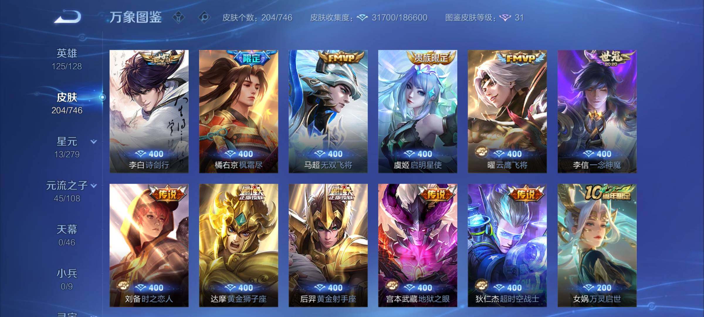 WZCMY3387534王者荣耀账号详情图6